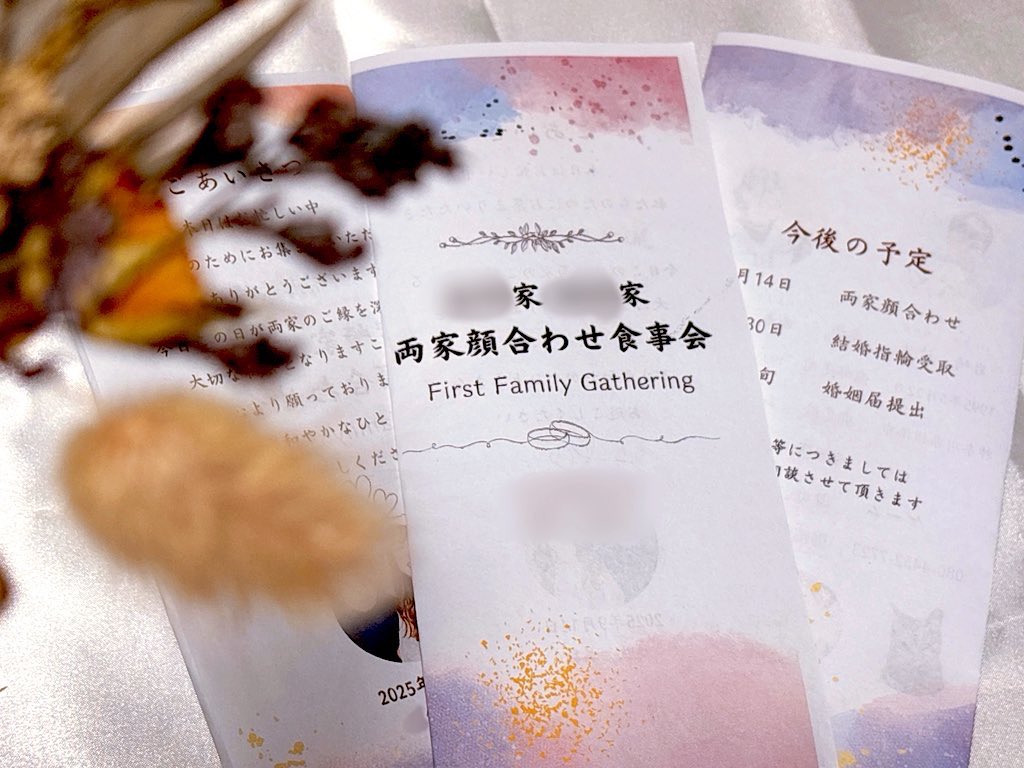 結婚前の両家顔合わせ当日のしおり
Canvaで作ってみた💍️🩵

普通のコピー用紙に印刷したから粗く見えるけど、我ながら可愛い〜🌼🌼🌼
(個人情報だらけなのでモザイクごめん💦)

当日喜んでもらえるといいなあ😌💓