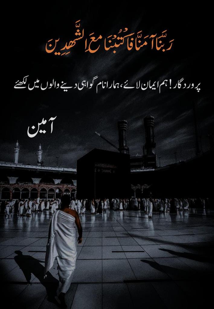 3Uroosa's tweet photo. Ameen 💘 https://t.co/Mqvyj8SKdk