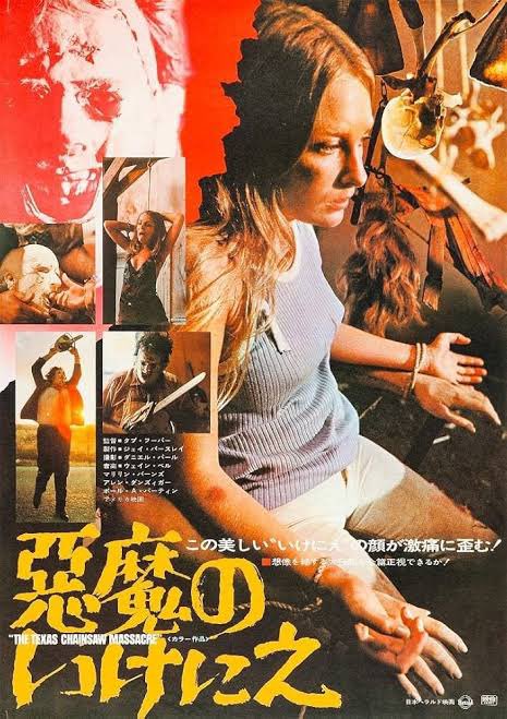 「#悪魔のいけにえ」鑑賞
 「絶対に観てはいけない映画」
「ホラー映画の金字塔」
などのかなり有名な作品だけあって、絶望的につまらなかった。。
多分マニアの方やホラーファンにとっては良作だとは思うけど、大昔のホラー映画っていう印象しかない。笑
ラスト15分の狂気狂乱っぷりは結構よかった笑