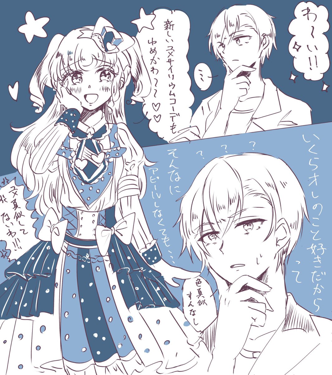 夢川兄妹セレクション(再掲) 
