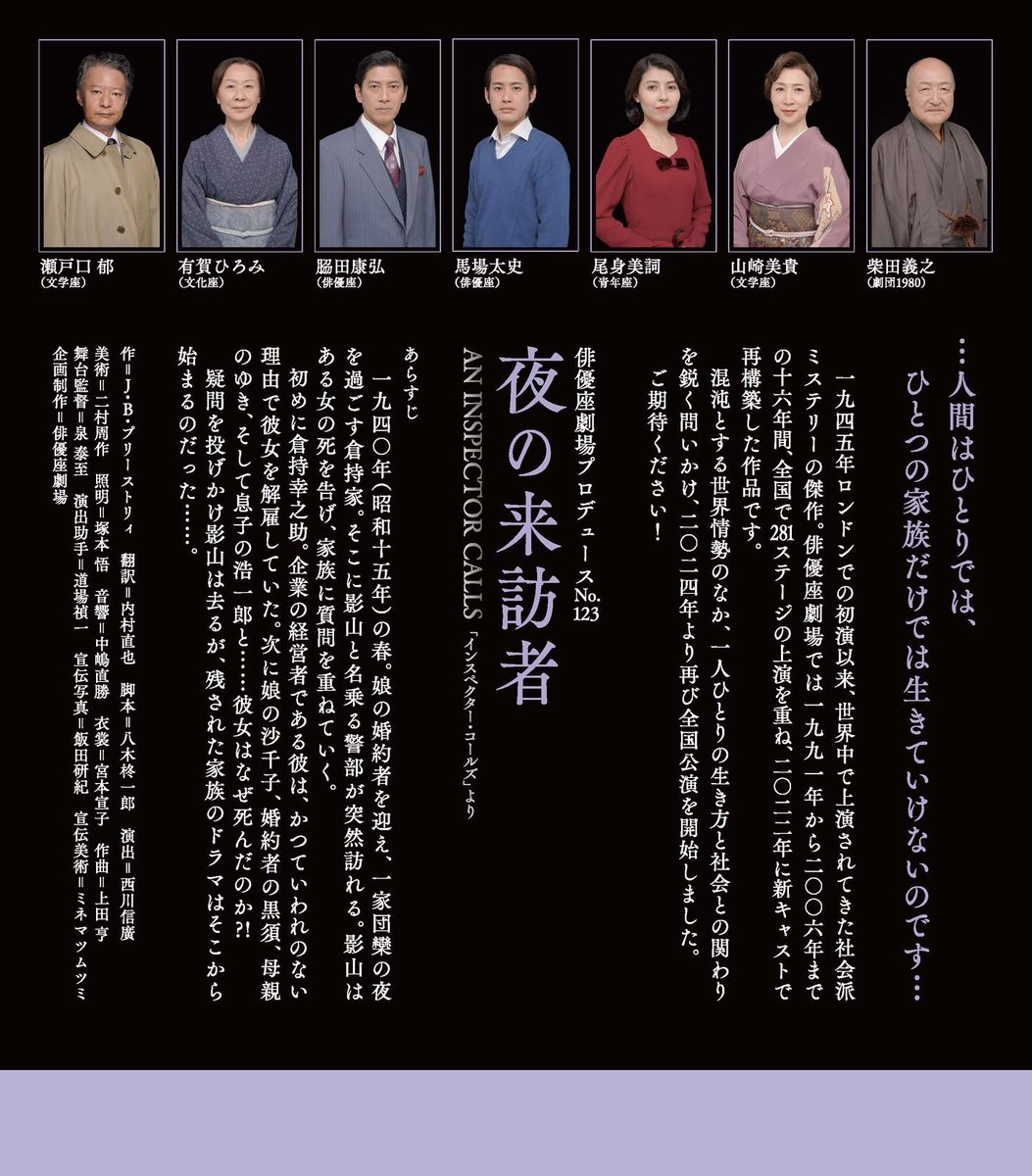 minoringo_go's tweet image. 2025年もはじまりました!
俳優座劇場プロデュース『夜の来訪者』👞
全国公演スタート👞👞👞
首都圏・四国・関越・中国ブロックをまわります💍✨🍷🌸
久々の我が家(倉持家)は相変わらず大豪邸でした!
12月まで元気に頑張るぞ〜❤️🔥