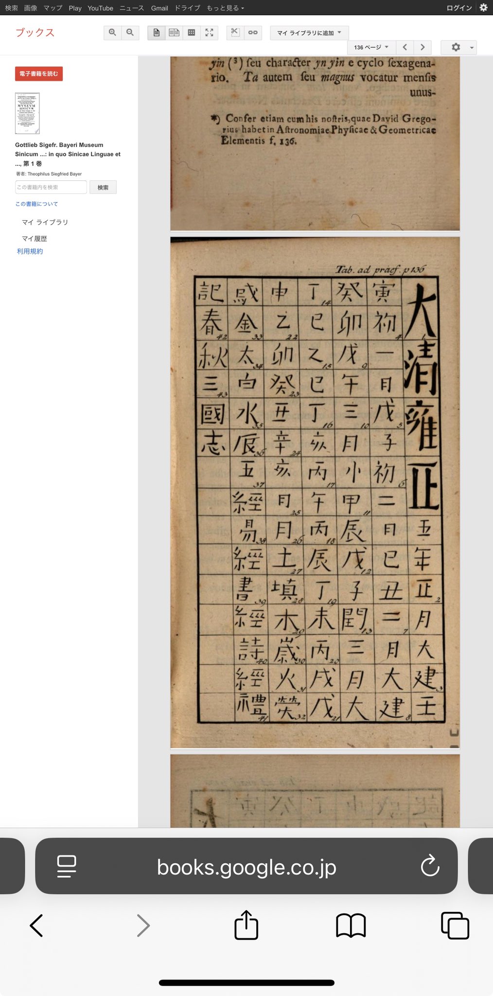 禮記　易經　春秋　和本　古書 中華文化》《四書五經》之五經｜大紀元時報香港｜獨立敢言的良心媒體
