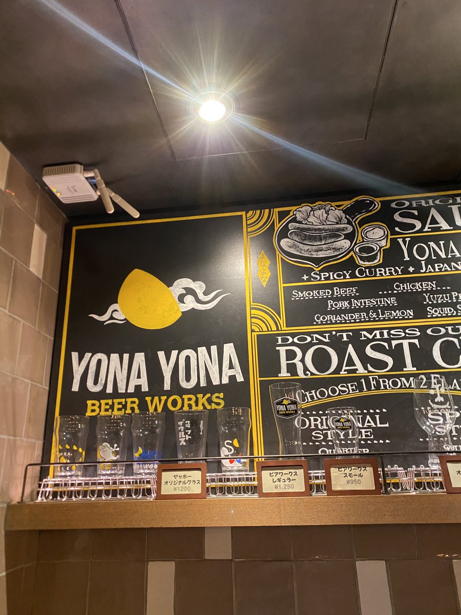 スノーボード街神田にあるYONAYONAの店でクラフトビールを堪能🍻つまり最高🍻
<a href="/yohobrewing/">よなよなエール｜ヤッホーブルーイング公式</a>