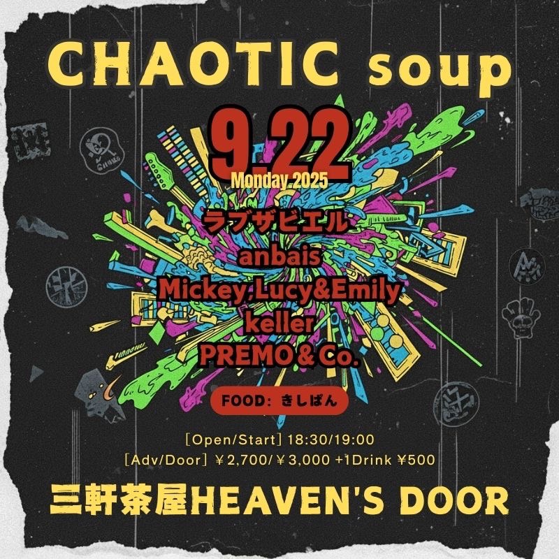 9月22日(月)に出演する三軒茶屋ヘブンズドア<a href="/sanchaxheavens/">三軒茶屋HEAVEN'S DOOR / ヘブンスドア</a>のタイムテーブルです。たまたまKeller結成１周年！　ぜひお越しくださいませ。

[CHAOTIC soup ]
１ PREMO&amp;Co.　 19:00~
２ Mickey, Lucy &amp;Emily　<a href="/MickeyLucy1/">Mickey,Lucy&Emily</a>　19:40~
３ keller　20:20~
４ anbais　21:00~
５ ラブザビエル　21:40~