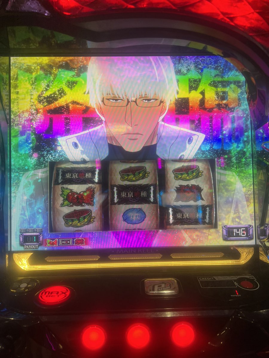 Jagoki_PS's tweet photo. 固定更新！
喰種/SBJが特にすきです
他にもToLOVEる/モンキー/北斗/からくり/乙女あたりもちらほら
スマスロ万枚だすまで頑張りたい https://t.co/wgkqNkMtJh