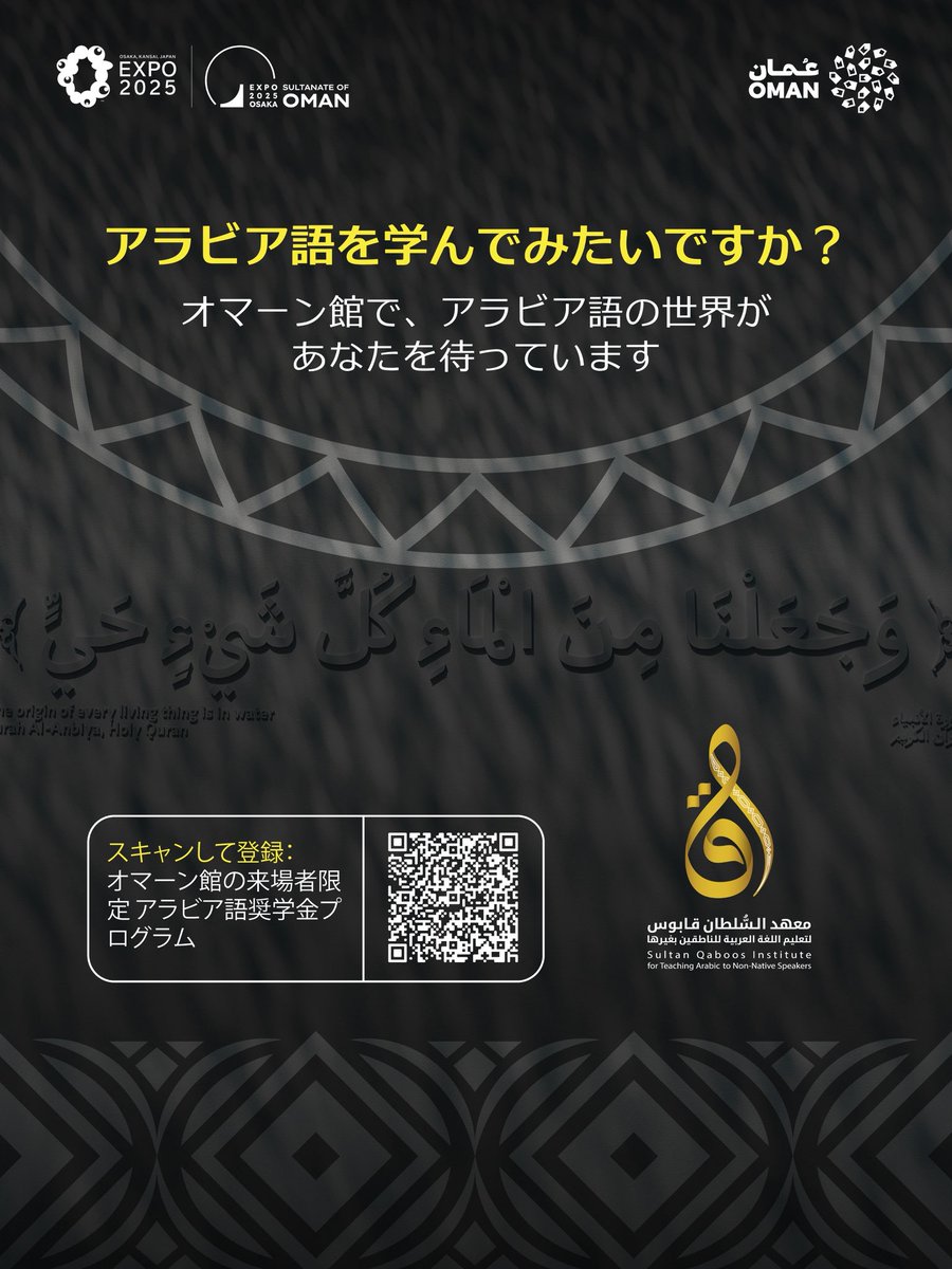 アラビア語は単なるコミュニケーション手段ではありません。それは物語