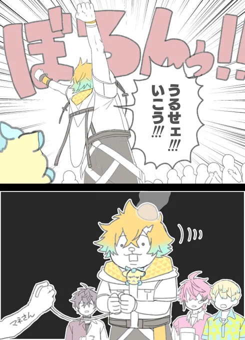 ホントにすみません
#ウサミアァァァァトゥ 