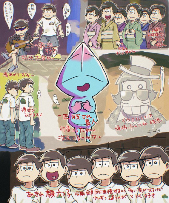 おそ松さん(第4期) 第10話