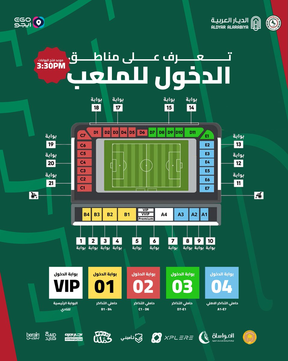 بوابتك جاهـزة 🏟️
تعرف على منـاطق الدخول لملعب مبـاراة الغد ⚽️↘️

#الاتفاق 💚❤️