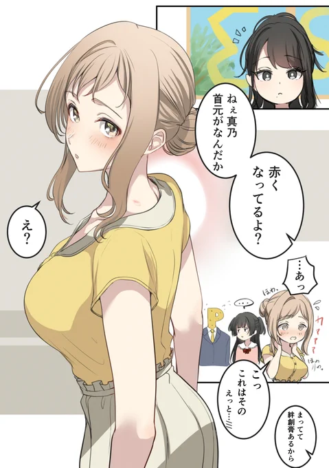 私はあんなに清楚な櫻木さんをこう、いやらしい目でなんて見るわけがないです🤔 