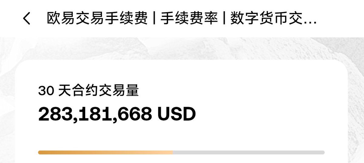这个交易量够不够交易所叫我一声大哥