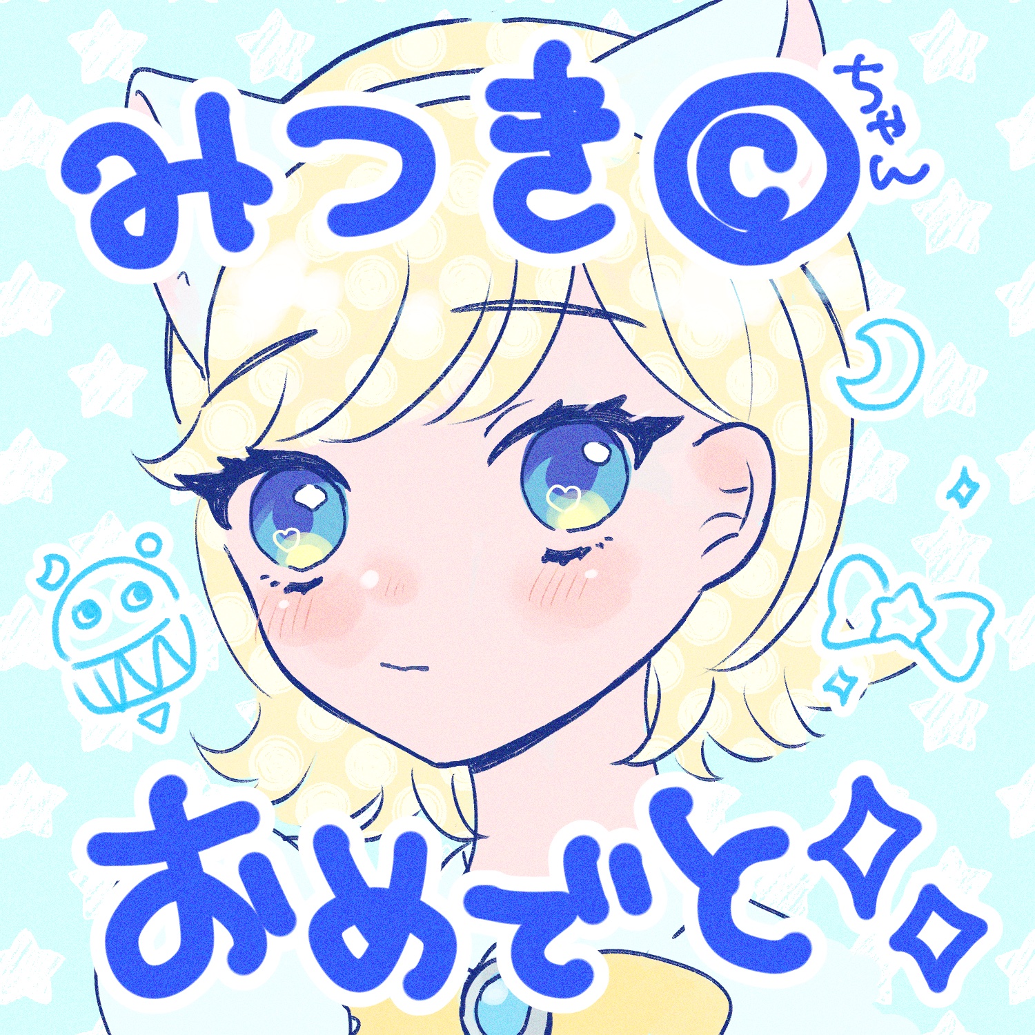 マテちゃん٩(๑❛ᴗ❛๑)۶さま　おまとめ２セット むつきちゃん on X: 