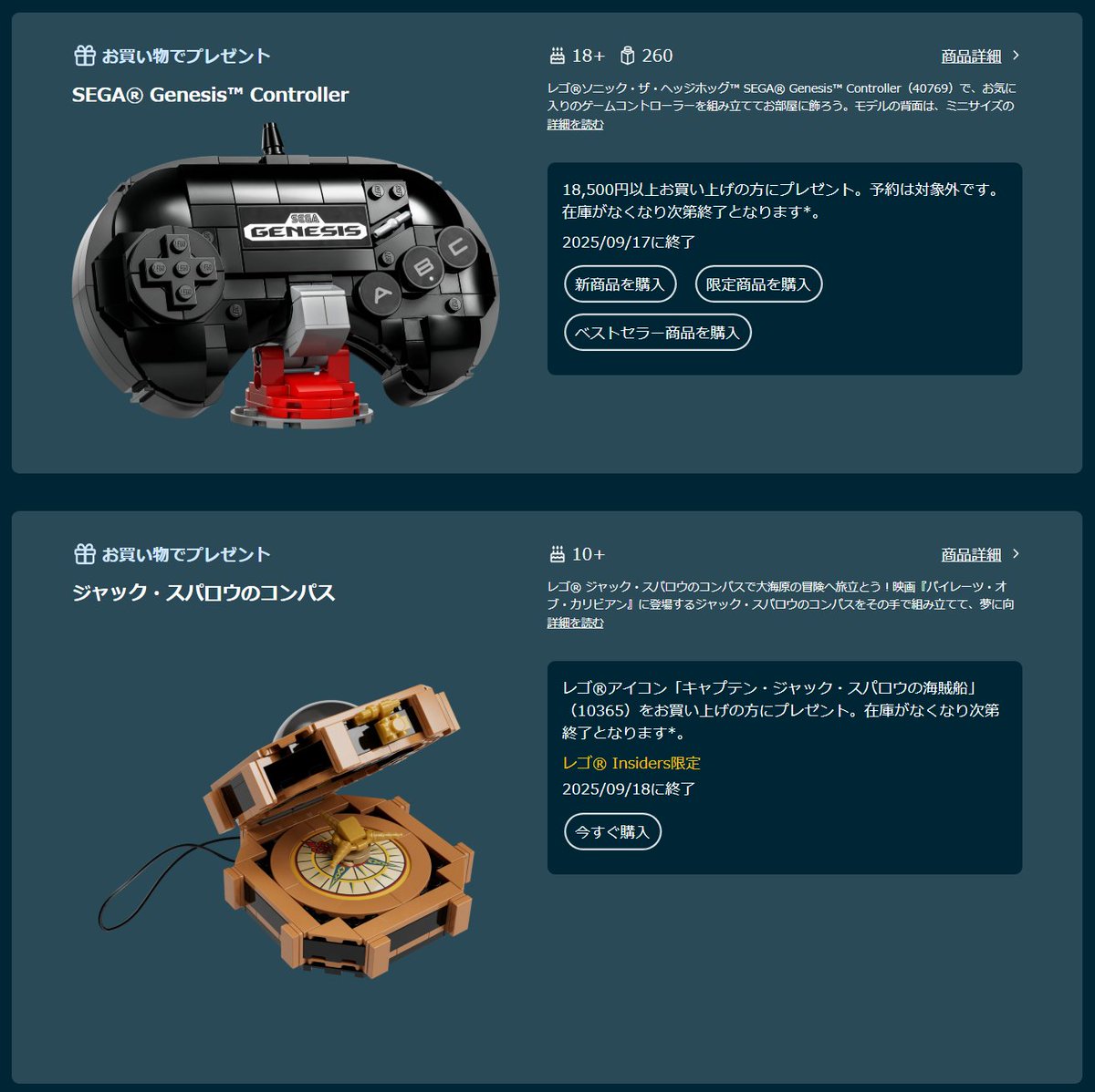 brick_iro's tweet photo. レゴ(R)ショップ公式オンラインストア
10365 キャプテン・ジャック・スパロウの海賊船
レゴ(R) Insidersメンバー対象に先行販売開始！
⇩
https://t.co/Kw180NBWdV

今ならプレゼントのジャック・スパロウのコンパス、GENESIS コントローラーがもらえます！
※PR
#BIROレゴ新製品発売情報 #レゴ https://t.co/UzBDAOd3M4