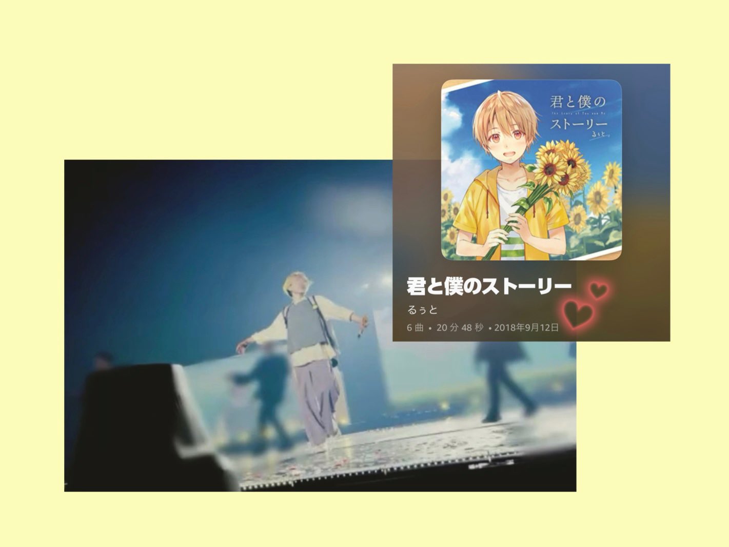 るぅと　君と僕のストーリー　19個セット売り Amazon.co.jp: 君と僕のストーリー: ミュージック
