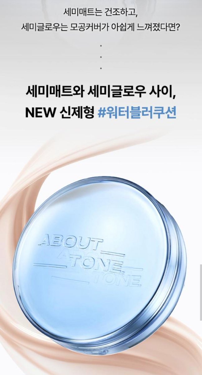snowdoesnot's tweet photo. 응 어바웃톤 너네 이런식이면 로드샵 파데 일짱밖에 못 해〰️

진심 물 들어올 때 노 왤케 잘 저음
팔 빠지게 저어주고 있잖아 https://t.co/0Z6EGLeSKl
