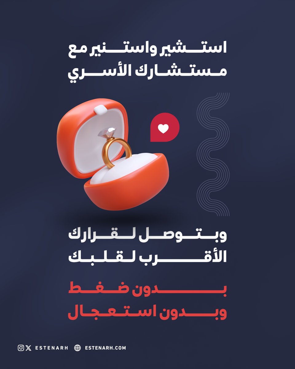 الخوف من الزواج ما يعني إنك غير مستعد،هذا الخوف قد يعني إنك لم تفهم مشاعرك بوضوح حتى الآن .. وفهمك لنفسك هو الخطوة الأولى لأي قرار كبير ومصيري في حياتك🩵✨
#استنارة
#استشارات_نفسية
#استشارات_أسرية