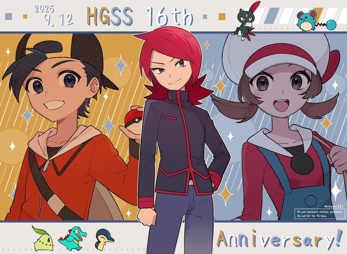 おめでとうございます〜🎉

#HGSS16周年