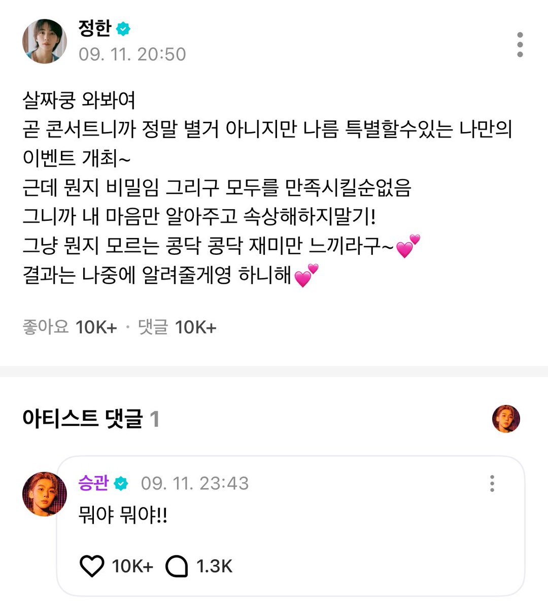 250911 위버스 #젤귤 #윤부
뭐긴 뭐야 젤귤이지