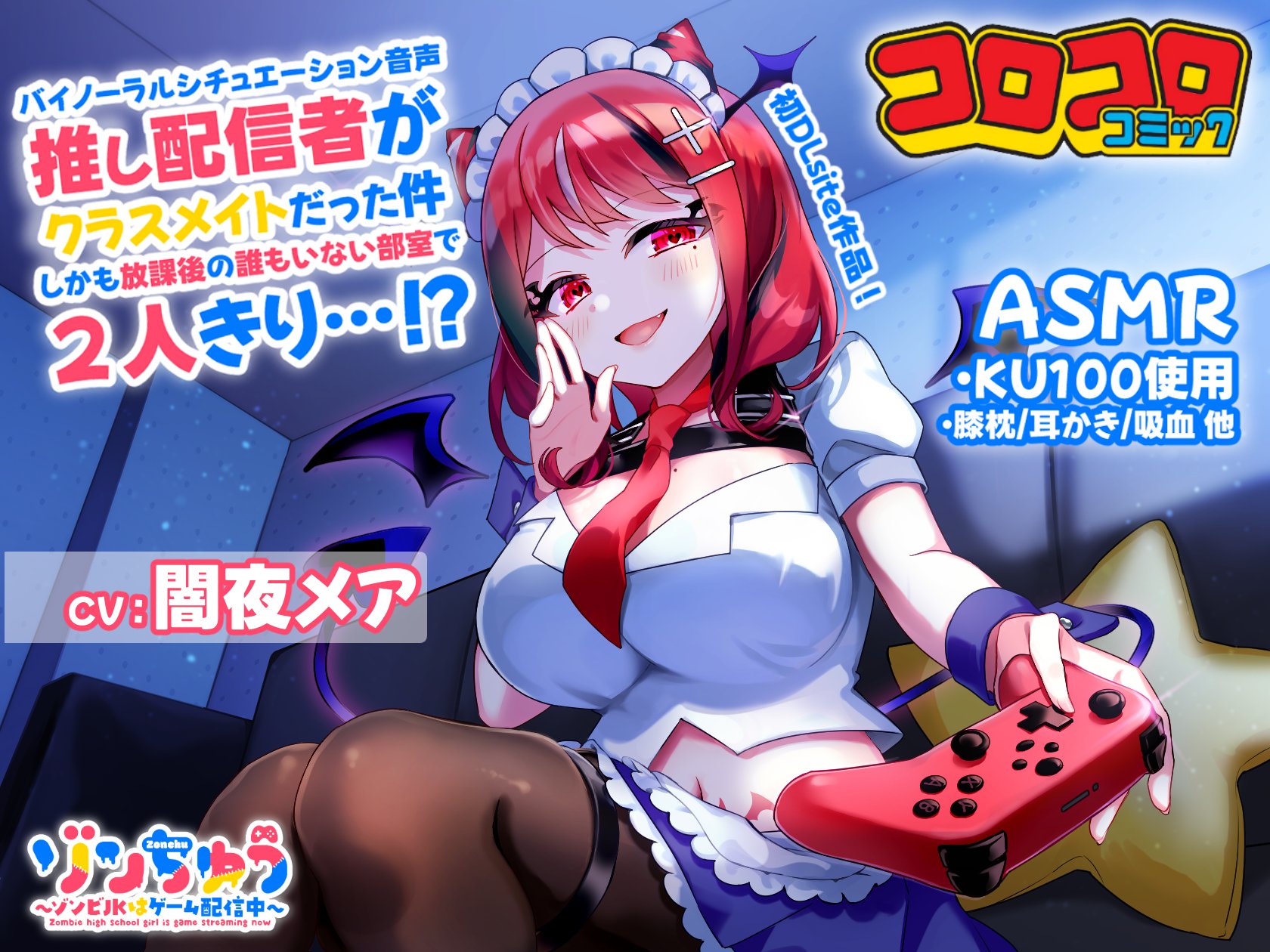 コロコロコミック【公式】 (@corocoro_tw) / X