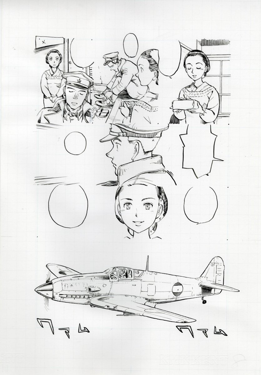 ヤフーオークションに出品しました🖼️
滝沢聖峰作 デジタル処理用コミック線原画
日本陸軍三式戦闘機Ⅰ型
「東京物語」上巻(双葉社版)に使用。https://t.co/hWpz7c0VE8