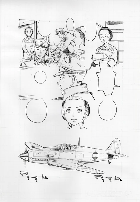 ヤフーオークションに出品しました🖼️
滝沢聖峰作 デジタル処理用コミック線原画 
日本陸軍三式戦闘機Ⅰ型
「東京物語」上巻(双葉社版)に使用。https://t.co/hWpz7c0VE8 
