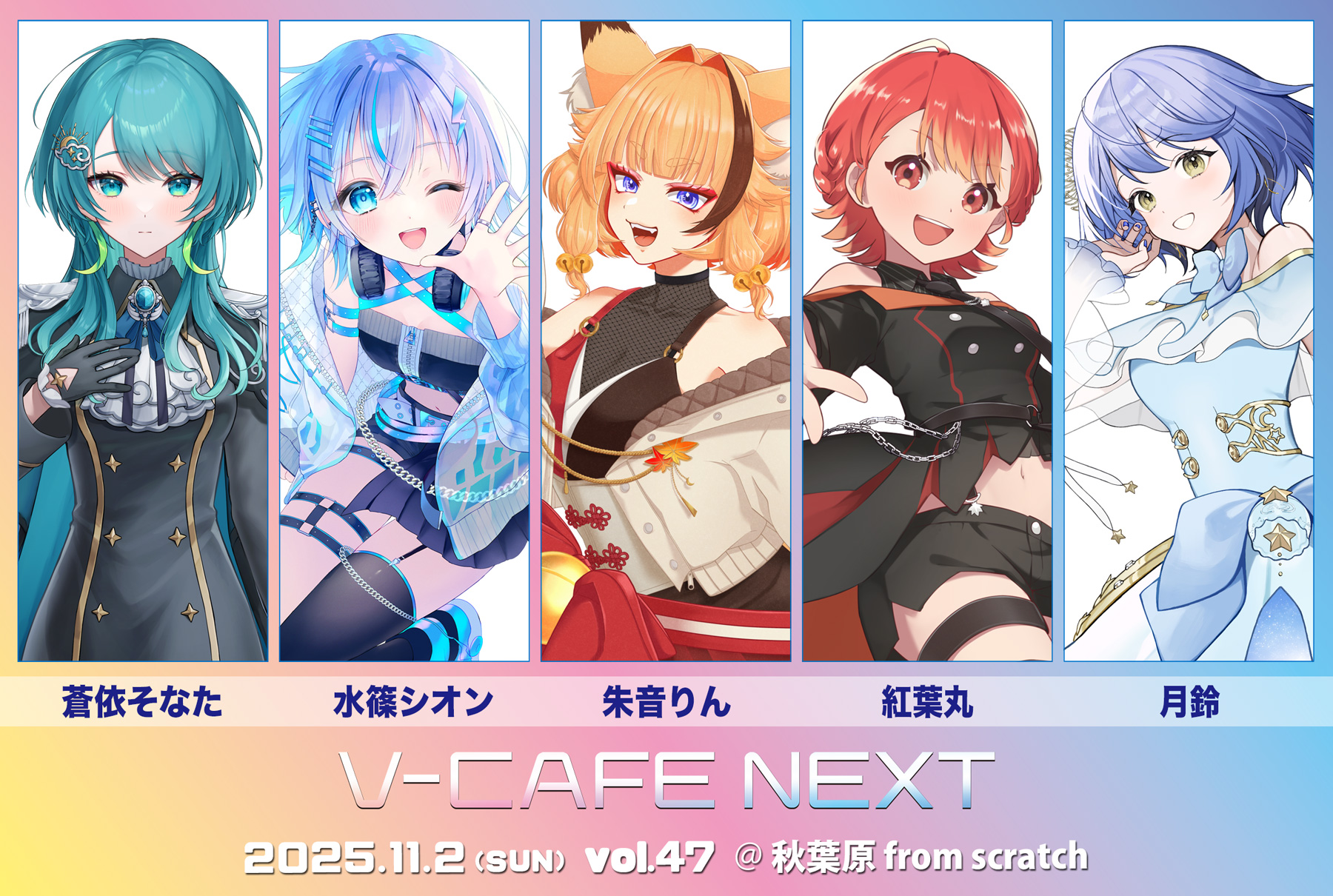 月鈴🌙🎐✨11/2(日)ぶいカフェNEXT (@suzunomemo) / X