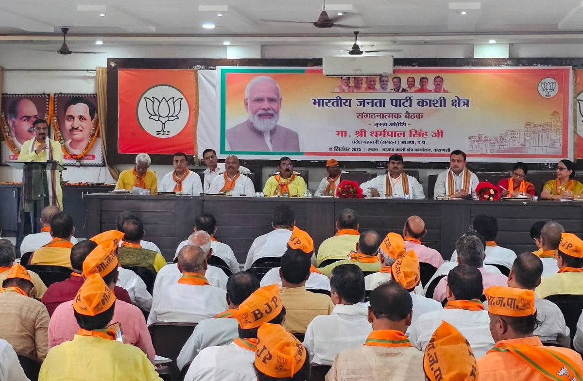 Dileep Patel (@dileeppatelbjp) on Twitter photo स्नातक विधान परिषद सदस्य, शिक्षक विधान परिषद सदस्य तथा त्रिस्तरी पंचायत चुनाव की तैयारी बैठक आज काशी क्षेत्र कार्यालय वाराणसी में सम्पन्न हुआ।बैठक में भाजपा प्रदेश महामंत्री (संगठन) आदरणीय श्री धर्मपाल सिंह जी का मार्गदर्शन प्राप्त हुआ। 
बैठक में भाजपा प्रदेश उपाध्यक्ष एवं सह स्नातक विधान परिषद सदस्य, शिक्षक विधान परिषद सदस्य तथा त्रिस्तरी पंचायत चुनाव की तैयारी बैठक आज काशी क्षेत्र कार्यालय वाराणसी में सम्पन्न हुआ।बैठक में भाजपा प्रदेश महामंत्री (संगठन) आदरणीय श्री धर्मपाल सिंह जी का मार्गदर्शन प्राप्त हुआ। 
बैठक में भाजपा प्रदेश उपाध्यक्ष एवं सह
