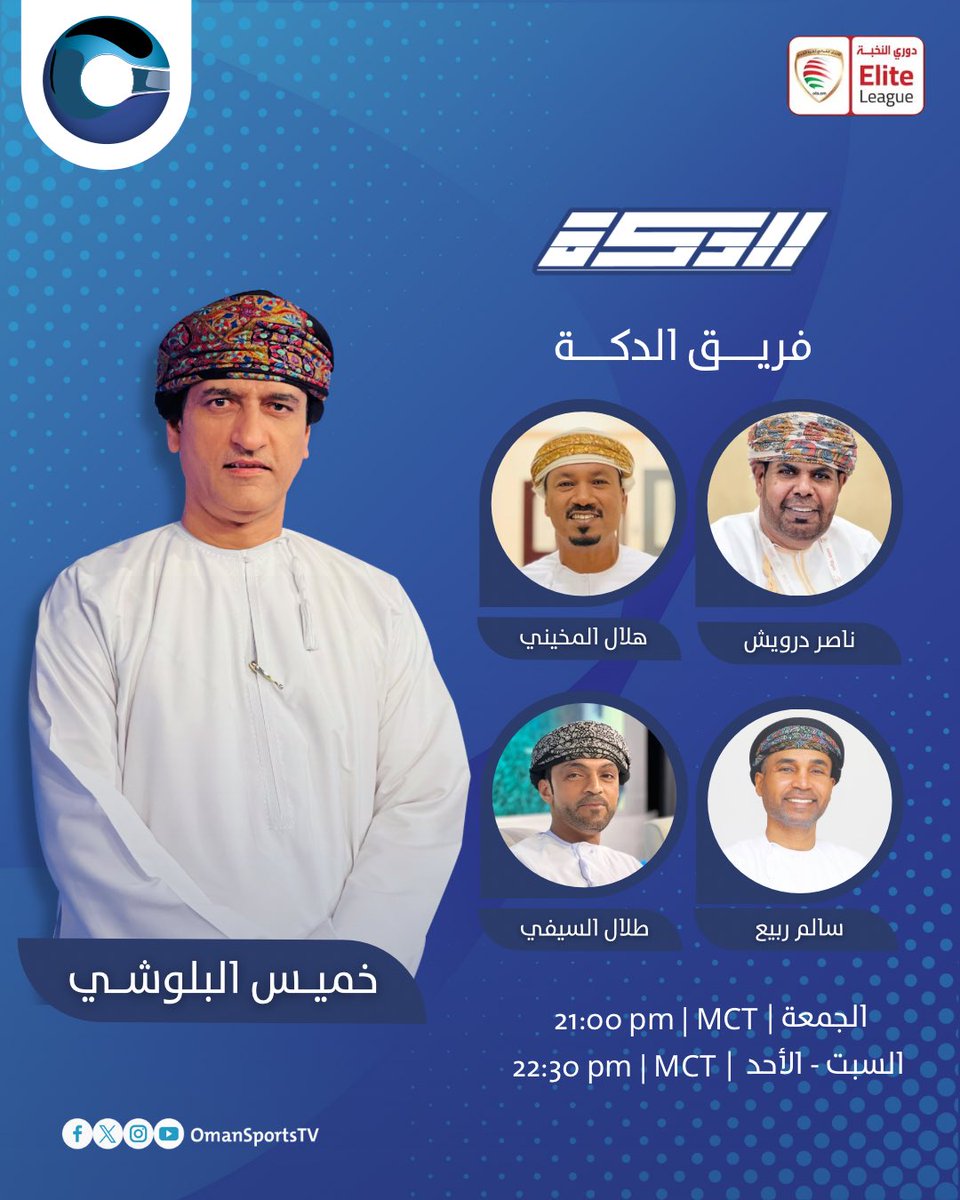 عمان الرياضية tweet media