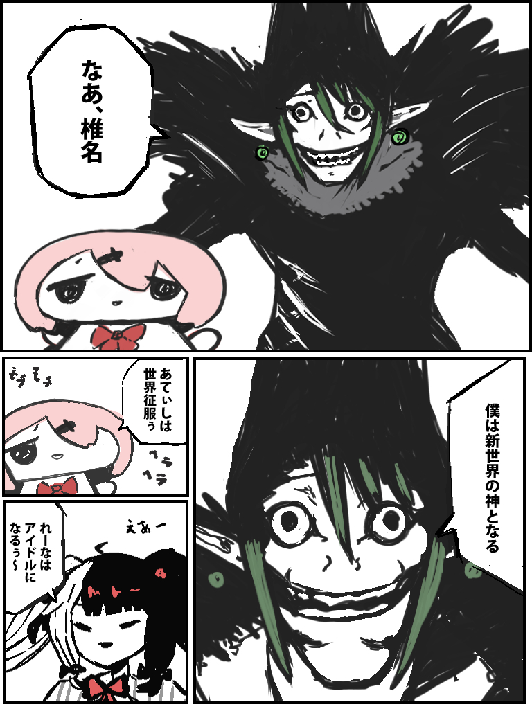 #お花畑青空大写生大会 #しいなーと #れなの鳥っくあーと 