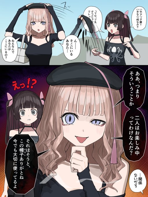 徐々にドキドキしていくぼっち彼女⑩ 