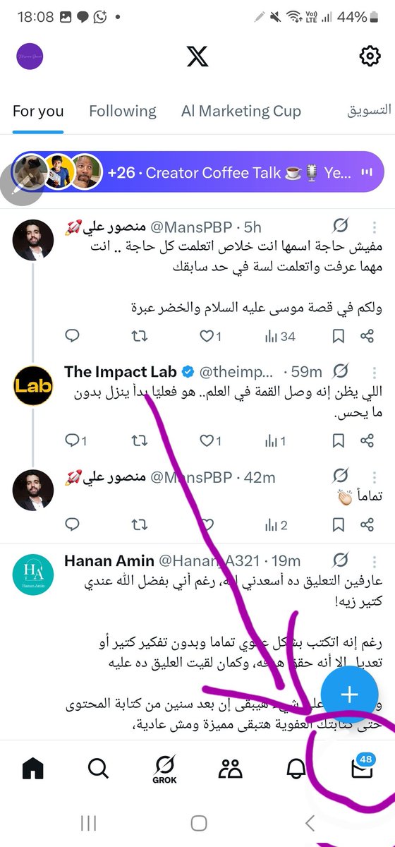 مروة جمال | تسويق رقمي tweet media