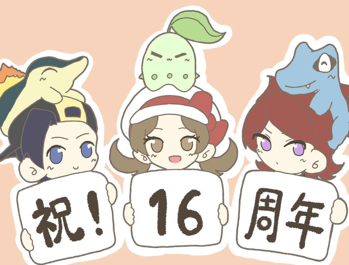 hgss16周年おめでとー！！！！！！！
BGMが大好きです🫶
#HGSS16周年