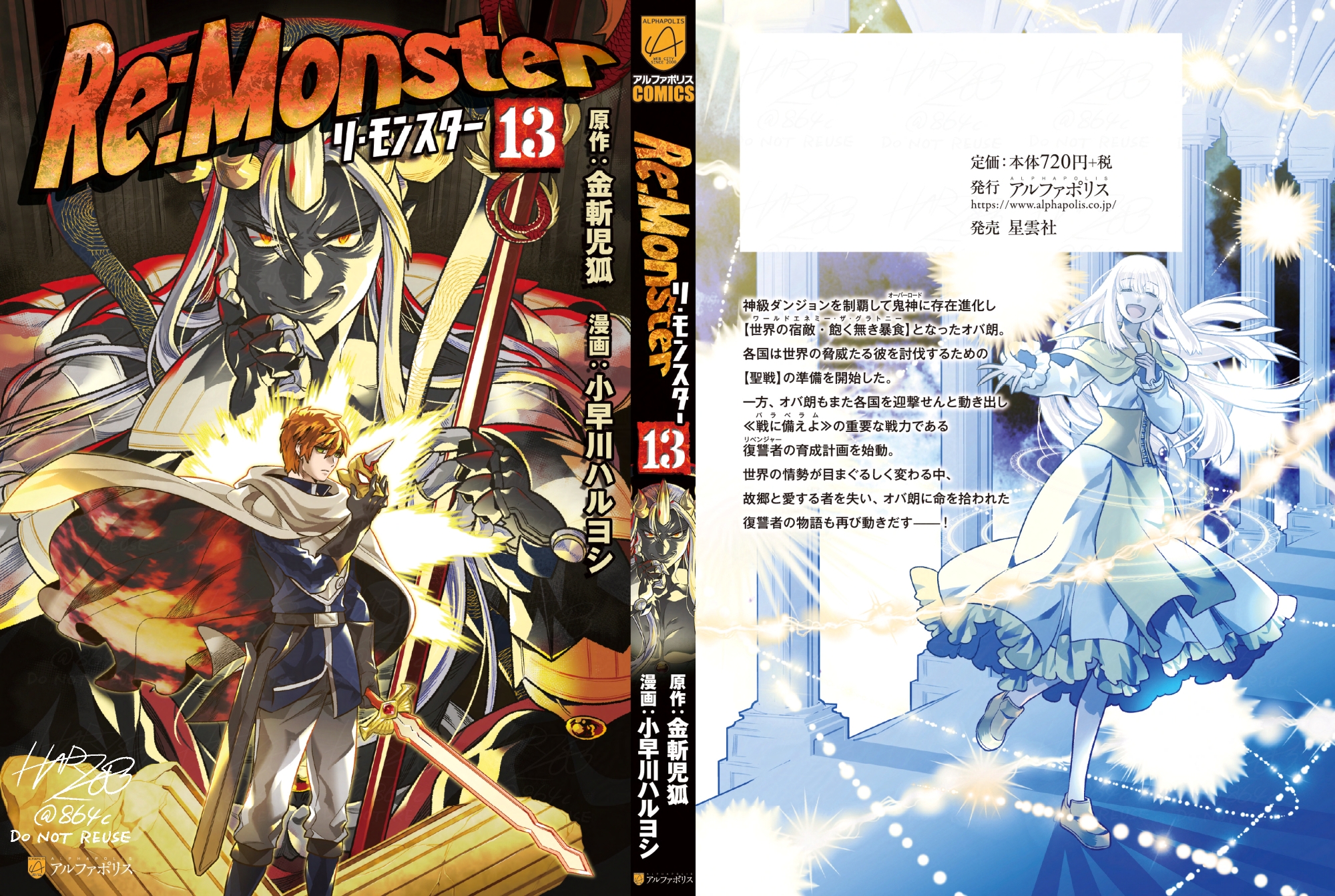 コロパル様 2点おまとめ Re:Monster」TVアニメ公式✦第2期制作決定！ (@ReMonster_anime