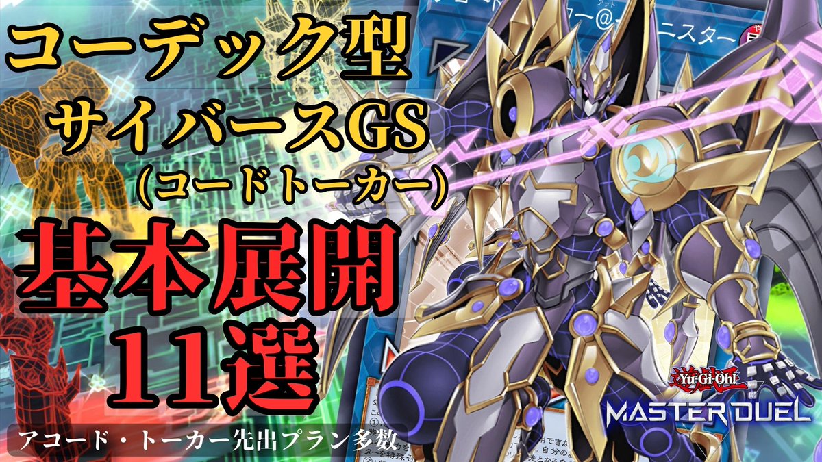ランデス　デッキ DM23-BD1 デュエル・マスターズTCG レジェンドスーパーデッキ 禁