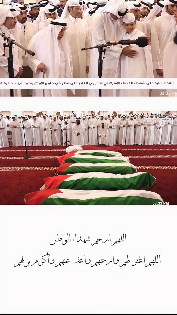 وَلَا تَحْسَبَنَّ الَّذِينَ قُتِلُوا فِي سَبِيلِ اللَّهِ أَمْوَاتًا بَلْ أَحْيَاءٌ عِندَ رَبِّهِمْ يُرْزَقُونَ﴾

اللهم اغفر لهم وارحمهم واجعل قبورهم روضة من رياض الجنة
اللهم تقبلهم في الشهداء ، وارفع درجاتهم في عليين ، واجمعنا بهم في جنات النعيم يا أرحم الراحمين