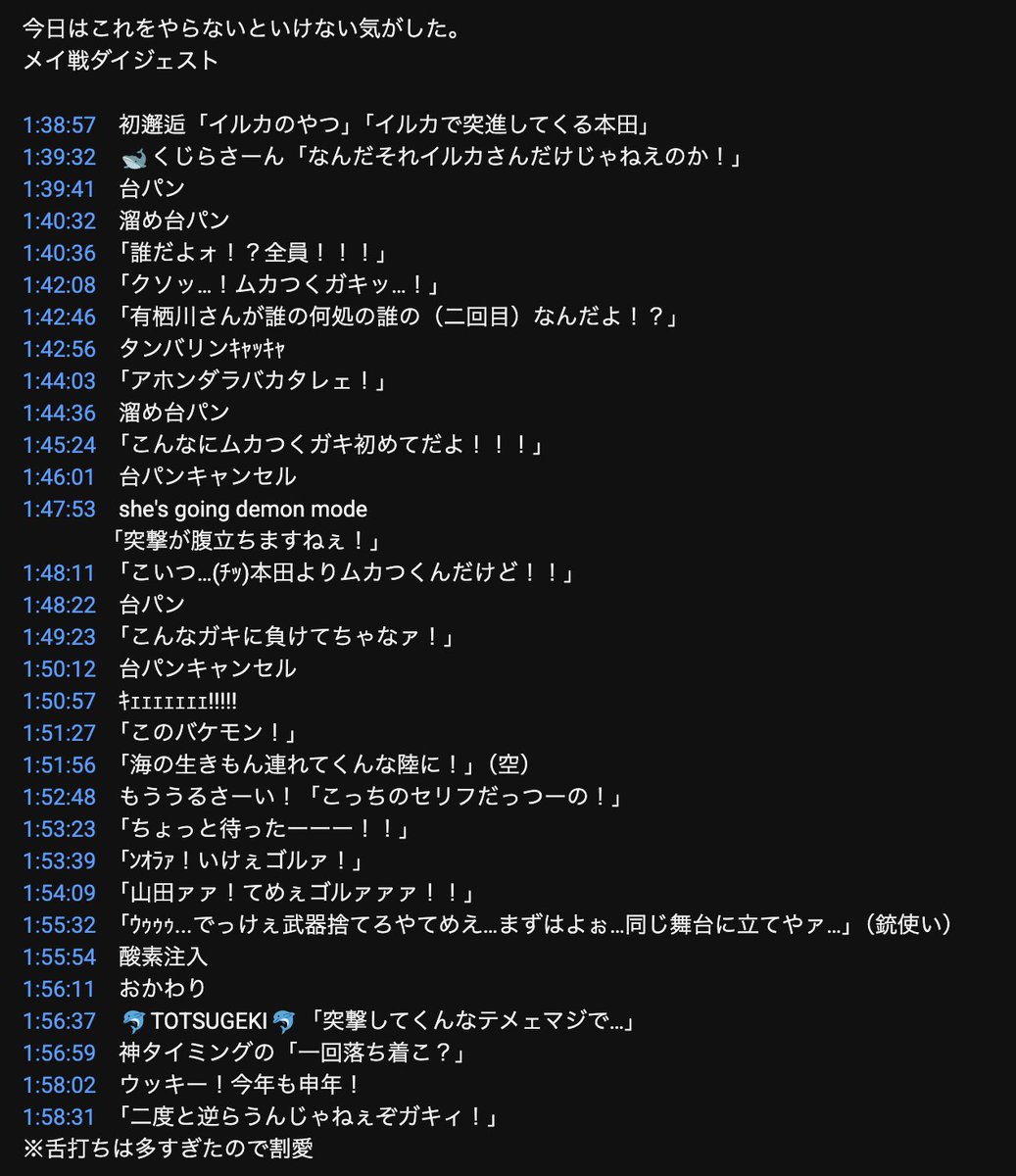 有志による、おこおこ🩷セリフ集タイムスタンプも☝️😀 音量には注意