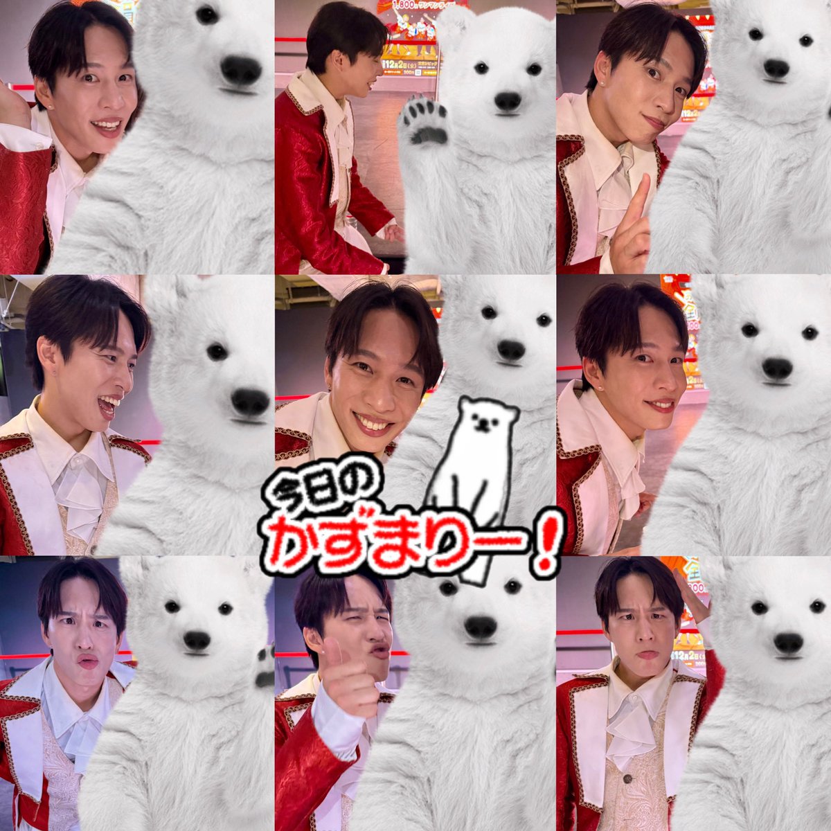 SHIBUYA SCRAMBLES☺︎かずまりー
石ちゃん復活おめでたい㊗️
最後MC見れたぐらいに遅れちゃって、えーんなったけど、かずまりーの言葉が嬉しくて嬉しくて笑顔になれた💘！！！
1300日のお祝いもしてくれてうれぴ☺️
⚠️事件です⚠️
本日、名言が出ませんでした‼️笑笑
次回に期待です‼️‼️笑笑