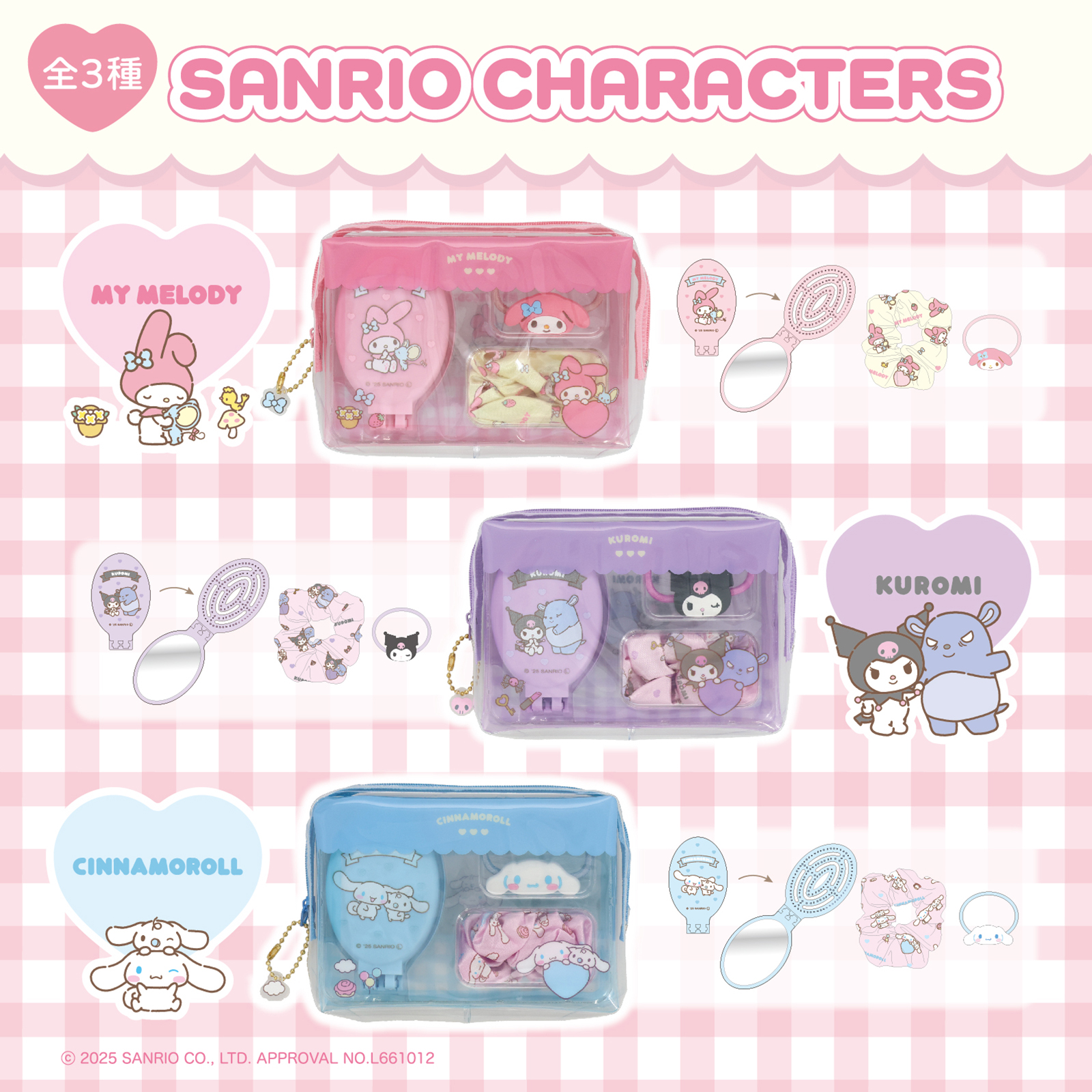 サンリオおすそ分けファイル♡両面シャカシャカ♡ダイカット尽くし増量 303450-1.jpg