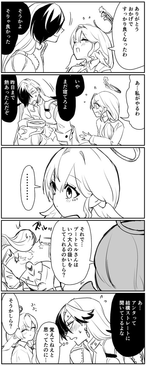 #robinhillweek2025　#robinhill
看病