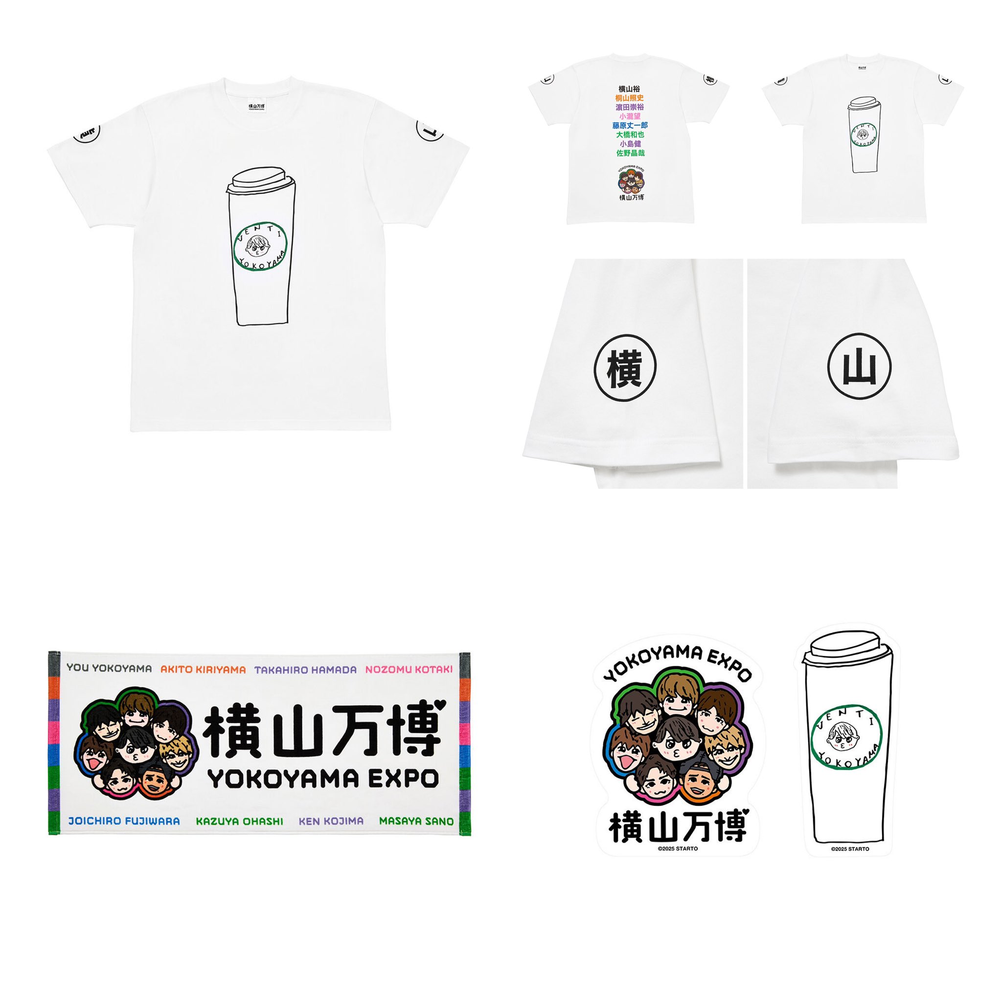 【新品】横山万博　グッズ Tシャツ タオル ステッカー　ミャクミャク 新品】横山万博 グッズ Tシャツ タオル ステッカー ミャクミャク