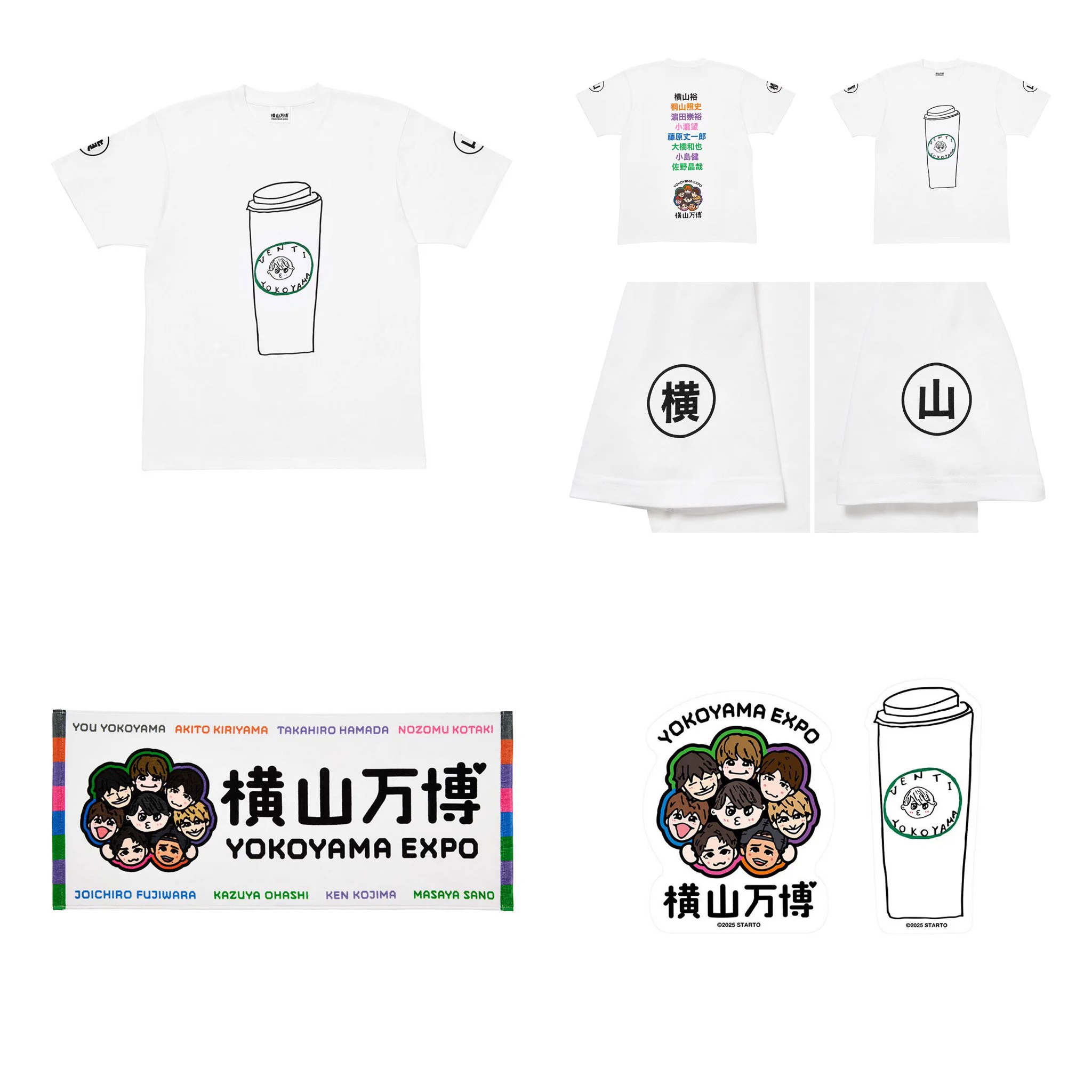 新品　3点　横山万博　タオル　Tシャツ ステッカー　横山会　横山裕　なにわ男子 Aぇ! なにわ 情報まとめ on X: 