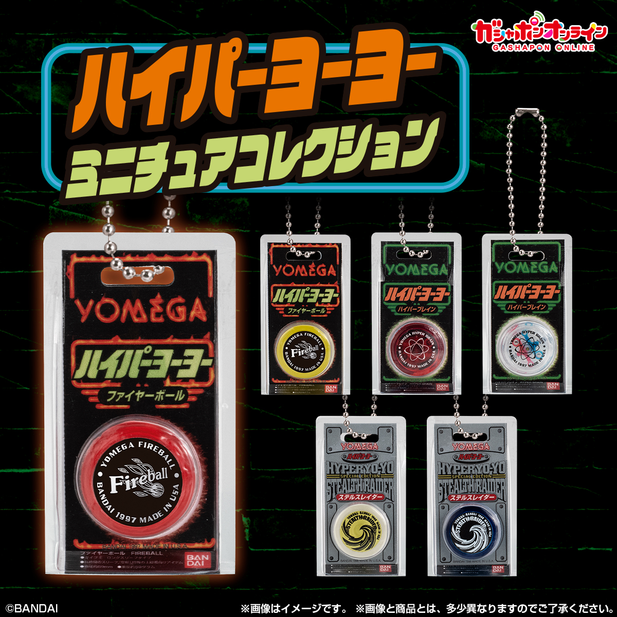 97年製バンダイハイパーヨーヨー ファイヤーボール、ハイパーブレイン 7個セット 97年製バンダイハイパーヨーヨー ファイヤーボール、ハイパー