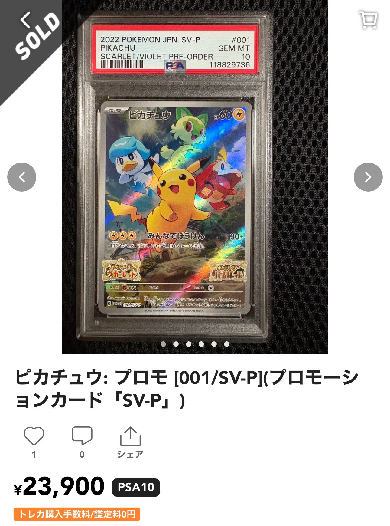 ポケモンカード PSA10セット 大量40枚まとめ売り ナンジャモ ピカチュウ等 ポケモンカード PSA10セット 大量40枚まとめ売り ナンジャモ