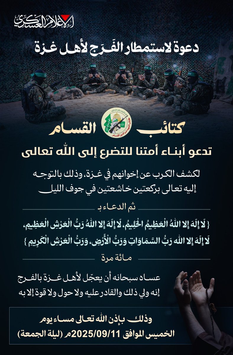 يارب بهم وبآلهم عجّل بالنصر وبالفرج.