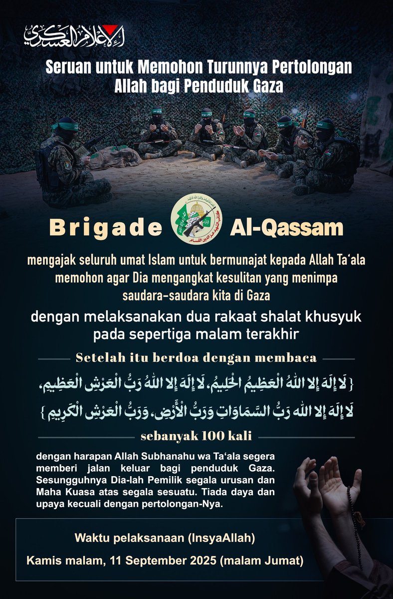 nowgnna's tweet image. كتائب القسام تناشد الأمة العربية والإسلامية بأكملها بالدعاء والتضرع لاهل غزة