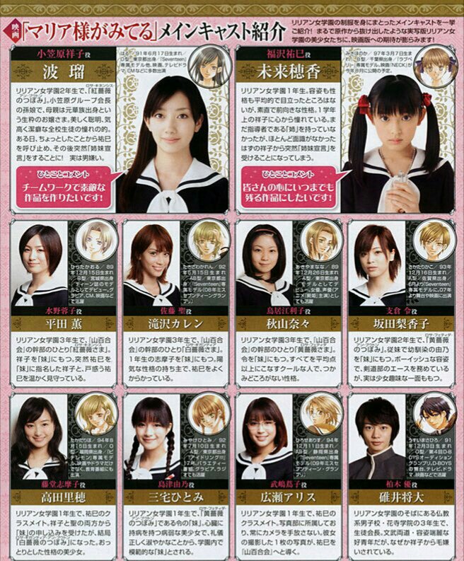 実写映画 マリア様がみてる 豪華版 波瑠 未来穂香 滝沢カレン 広瀬アリス 実写映画 マリア様がみてる 豪華版 波瑠 未来穂香 滝沢カレン 広瀬