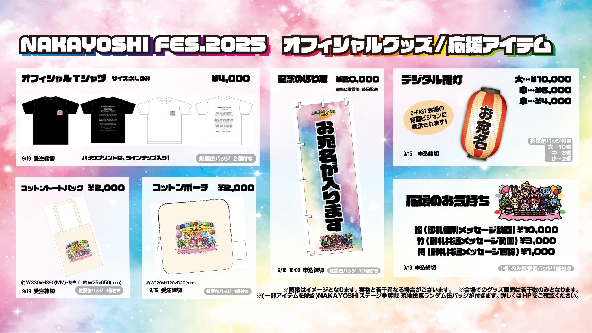 Survive FES会場限定 グッズ特典 INI 許豊凡 Survive FES会場限定 グッズ特典 INI 許豊凡 7/24（木）訂正