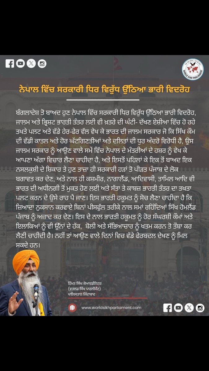 World Sikh Parliament (@sikh_parliament) on Twitter photo 