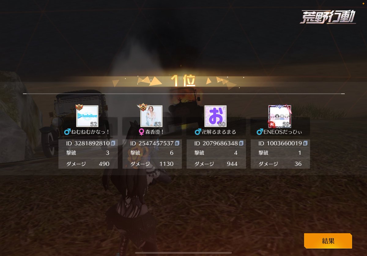 初メンでゴル前出てさかもとにスーパーキャリーされた😍
その後のスクも全員生存で楽しく勝てた✨