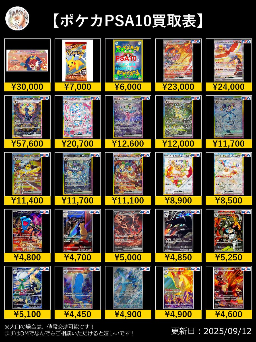 PSA9以下 まとめ売り まるぽじ@ポケカ買取 on X: 